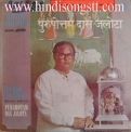 Purshottam Das Jalota - Jai Ram Jai Shyam