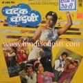 Chatak Chandani - (Marathi Movie)
