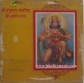 Pradeep - Hanuman Chalisa & Bajrang Ban (2)