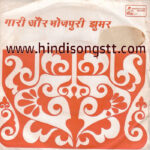 Uday Raj & Nirmala Devi (Gari & Bhojpuri Jhumar) (3213-0159)