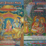 Bhakti Bhajan Mala (Set of 2) Special Edition (Hard Cover)