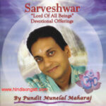 Sarveshwar - Lord Of All Beings
