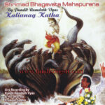 Bhagavata Mahapurana (Kalianag Katha) - By Pundit Ramdath Vyas