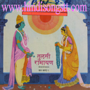 Mukesh - Tulsi Ramayan - Bal Kand - 2