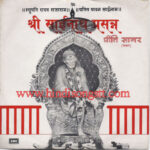 Preeti Sagar - Sri Sainath Prasan - (7EPE4274)