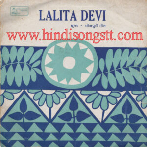 Lalita Devi (Jhumar & Bhojpuri Geet) - (3213-0005)