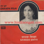 Sharda Sinha - CHHATH PUJA - (7EPE17603)