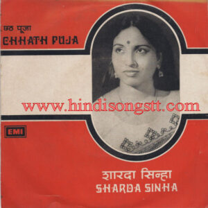 Sharda Sinha - CHHATH PUJA - (7EPE17603)