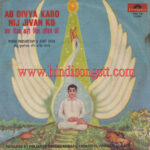 Minoo Purshottam & Ashit Desai - Ab Divya Karo Nij Jivan Ko (2253735)