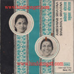 Ambeshwari Srivastava & Shakuntala Srivastava - Vivaah Geet (7EPE17594)
