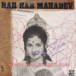 Har Har Mahadev (Hindi Movie) (7EPE7094)