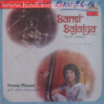 Penaaz Masani - Bansi Bajaiya - Bhajans