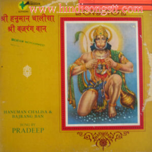 Pradeep - Hanuman Chalisa & Bajrang Ban