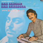 Singing Guitars Of Kazi Arindam & Kazi Aniruddha - S/MOCE3022
