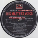 Folk Songs Of Uttar Pradesh Vol. 2