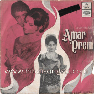 Amar Prem (Hindustani Movie) (EMOE 2121)