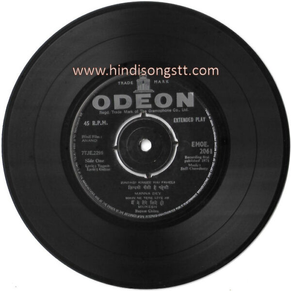 Anand (Hindustani Movie) (EMOE2061) - Image 3