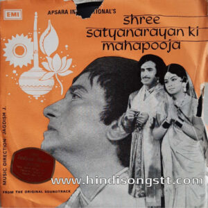 Shree Satyanarayan Ki Mahapooja (7EPE7209)