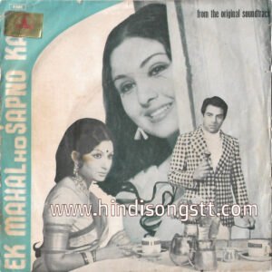 Ek Mahal Ho Sapno Ka (Hindustani Movie) (7EPE7120)