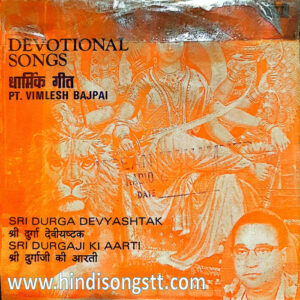 Pt. Vimlesh Bajpai (Hindi Devotional Songs) (7EPE 17544)