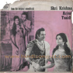 Shri Krishna Arjun Yuddh (Hindustani Movie) (EMOE 2048)