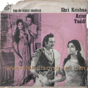 Shri Krishna Arjun Yuddh (Hindustani Movie) (EMOE 2048)