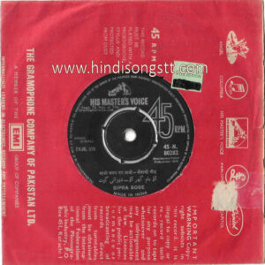 Sipra Bose (Diwali Geet) (45-N.80282)